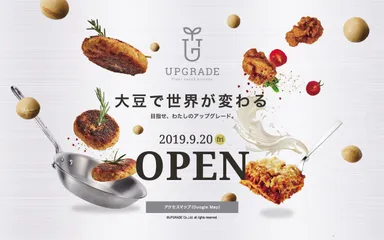 「UPGRADE Plant based kitchen」サイトイメージ
