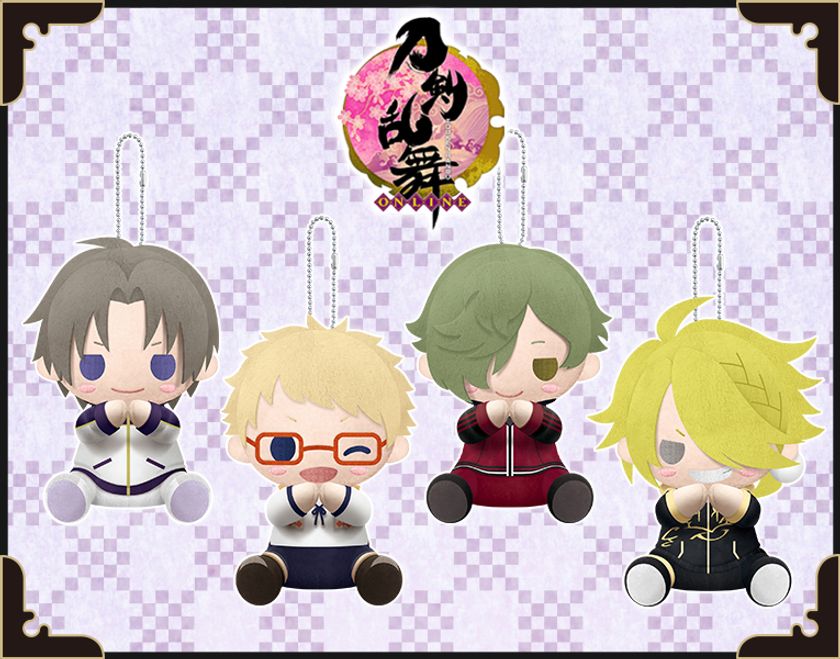 刀剣育成シミュレーションゲーム『刀剣乱舞-ONLINE-』より、
へし切長谷部、博多藤四郎、鶯丸、獅子王がぴたぬいで登場！