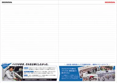 【YUMEノート第3弾】中面 使いやすい罫線のノートになっています