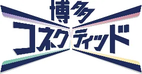 「博多コネクティッド」ロゴ
