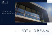 トヨタホーム愛知がオリジナルの住宅商品D+[ディープラス]を発表！建築事例等を公開する専用WEBサイトも公開