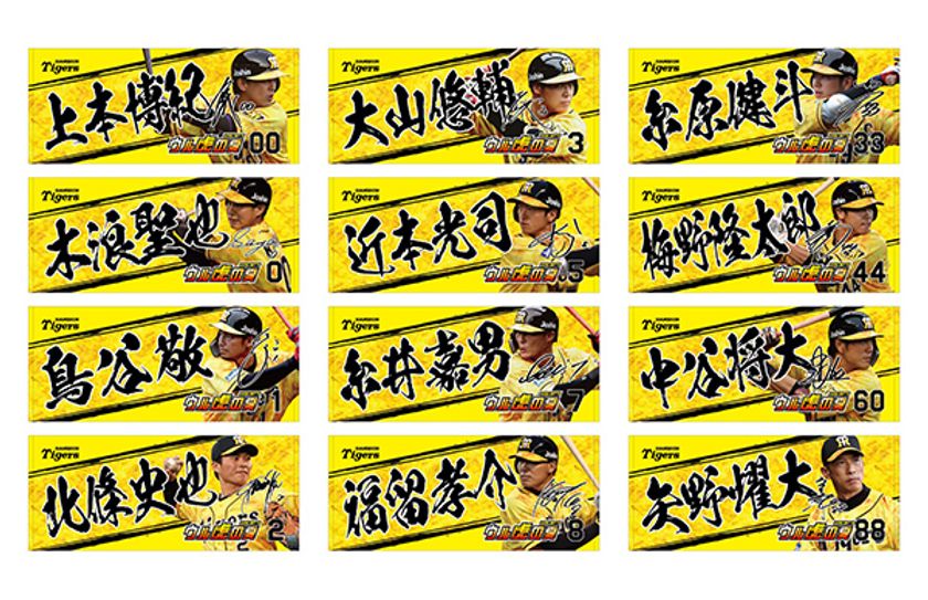 甲子園球場グッズショップ限定
「ウル虎スクラッチキャンペーン」を実施