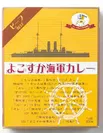 【ヤチヨ】よこすか海軍カレー(1個)405円