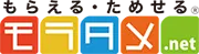 モラタメ.net
