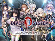 新感覚×ダークファンタジーRPG『DIVER D SYSTEM R』2019年夏リリース予定！2019年7月8日より、事前登録キャンペーンを実施中