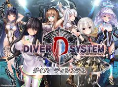 新感覚×ダークファンタジーRPG『DIVER D SYSTEM R』2019年夏リリース予定！2019年7月8日より、事前登録キャンペーンを実施中