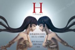 ナイン・ヒル・パートナーズ株式会社のロゴ