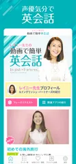 声優気分で楽しめる英会話アプリ