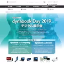 dynabook Day 2019 デジタル展示会