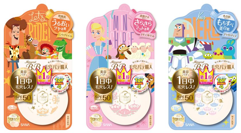 【9月10日】セルフベースメイク市場売上No.1*1
『毛穴パテ職人』の大人気
「ミネラルＢＢパウダー」が、
ディズニー／ピクサー最新作『トイ・ストーリー４』
限定デザインで登場