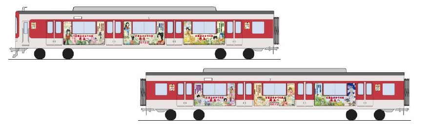 マンガ家 里中満智子氏デザインのラッピング列車～ 「あすか万葉