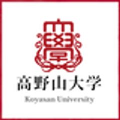 高野山大学のロゴ