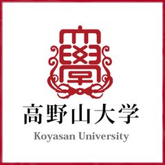 高野山大学