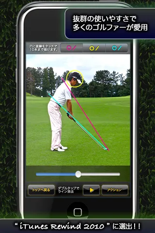 『ゴルフ・スイングチェック』1