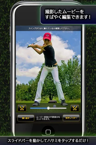 『ゴルフ・スイングチェック』2