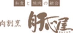 肉割烹 肝心屋 浜田山店のロゴ