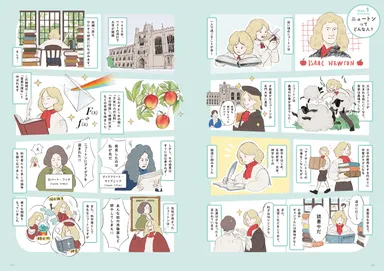 楽しいマンガも収録！