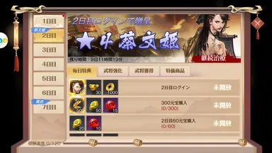 04_初心者特典内容_2