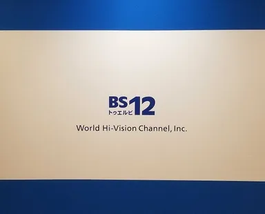 BS12_エントランス
