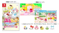 人気キャラが夢のコラボ！ミッションをクリアして街を発展させよう