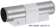 SPW-500WP／WH