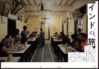 特集「スパイスカレーの深層」の誌面の一部_2