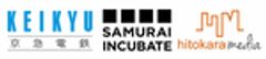 京浜急行電鉄株式会社、株式会社サムライインキュベート、株式会社ヒトカラメディアのロゴ