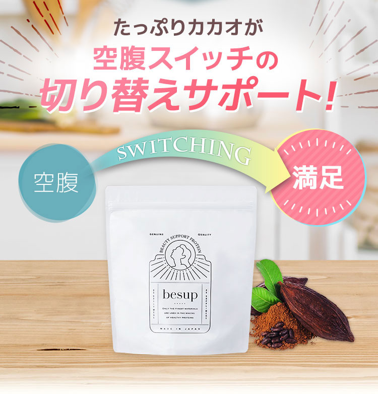 besup/ﾋﾞｻｯﾌﾟ☆ｶｶｵﾀﾞｲｴｯﾄダイエット食品 - ダイエット食品