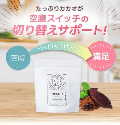 満足感サポート