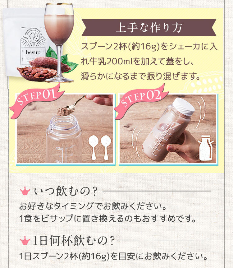 besup/ﾋﾞｻｯﾌﾟ☆ｶｶｵﾀﾞｲｴｯﾄダイエット食品 - ダイエット食品