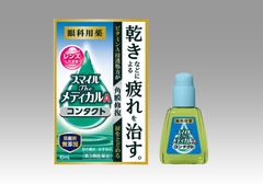 日本初(※1)、ソフトコンタクト用でビタミンA基準内最大量(※2)配合　目の乾きなどによる疲れをもとから治す眼科用薬『スマイルザメディカル A コンタクト』新発売