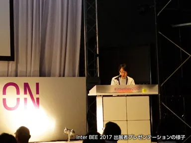 Inter BEE 2017出展者プレゼンテーションの様子