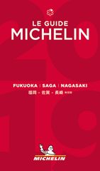 【九州・壱岐の高級旅館「海里村上」】「ミシュランガイド福岡・佐賀・長崎2019特別版」に掲載　5パビリオン 豪華で最高級の旅館