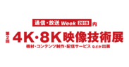 エクスプローラ、第2回4K・8K映像技術展に出展　～ 4K・8K HDR対応小型信号発生器や8K映像機器開発プラットフォームなどを展示 ～