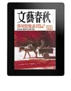 iPad 文藝春秋表紙