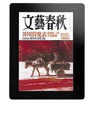 iPad 文藝春秋表紙