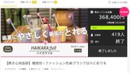 【磨き心地抜群】ファッション性×機能性歯ブラシ『HAIKARA:full』がオンラインショップで販売開始！