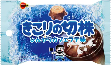 きこりの切株ひんやりカフェラテ味
