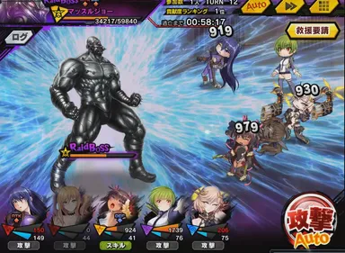 レイド戦闘画面