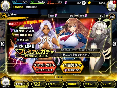 ピックアップガチャ