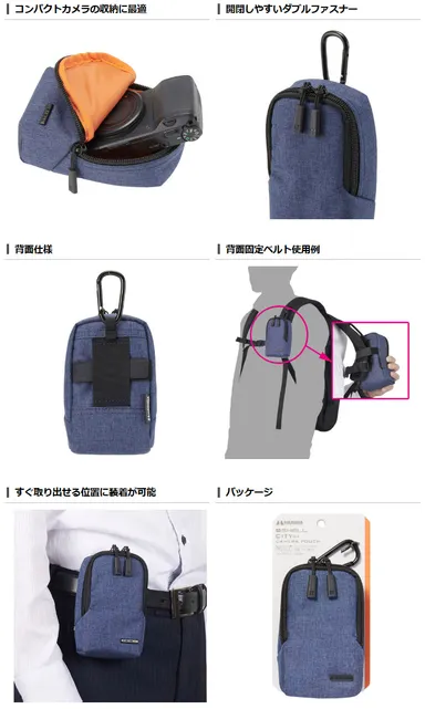 プラスシェル シティ04 カメラポーチ M 製品詳細