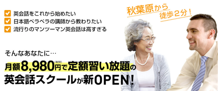 日本初『“英語を学ばない”英会話教室』がスタート！
シニア、初心者向け「記憶術」で学ぶ新しい英会話スクール