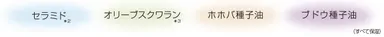 セラミド＆美容オイルでまぶたのうるおいをキープ