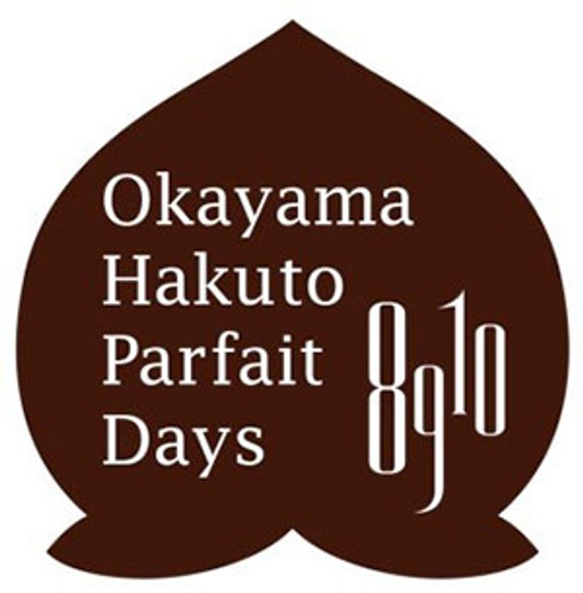 岡山の白桃・美味しいフルーツを使ったパフェ・イベント
「おかやま白桃パフェDays＠大阪」を開催！