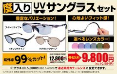 CLEARANCE　SALE(3)