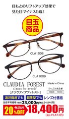 CLEARANCE　SALE(5)