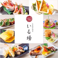 博多駅前に全席個室 居酒屋 いる場　7月16日リニューアルオープン！！2,000円OFFキャンペーン　～豪華飲み放題付きコースが全員2,000円OFFに！！～