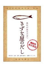 血圧が高めの方へおすすめ！三昧生活から粉末出汁の機能性表示食品「きずな屋のだし」が発売