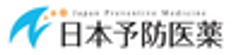 日本予防医薬株式会社のロゴ