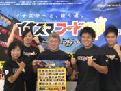 「イナズマロック フェス2019」への出店権を賭けたバトル『イナズマフードGP 2019 in 草津』を8月10・11日に開催